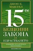15-     - 