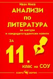          11.    - 