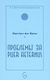   Puer Aeternus - 