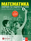       6.  - 