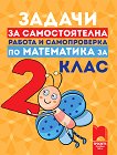          2.  -   