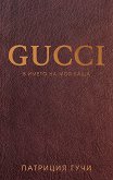 Gucci - 