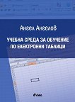 ������ ����� �� �������� �� ���������� ������� - 