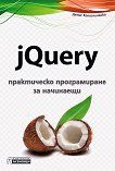 jQuery -     - 