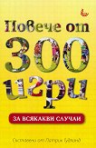   300     - 