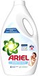    Ariel Sensitive Skin - 