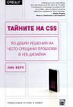  CSS - 