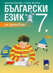    7.  - 