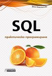 SQL -   - 