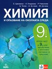        9.  - 