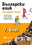    7.  - 