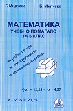      6.  - 