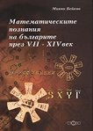     VII - XIV  + CD - 