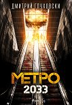  2033 - 
