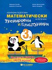        3.  - 