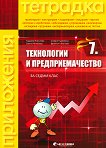       7.  -   