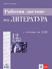      12.  - 