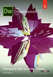 Adobe Dreamweaver CC 2018:    Adobe Systems - 