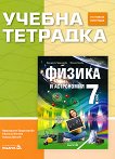        7.  - 