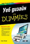   for Dummies - 