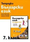      7.  - 