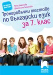       7.  - 