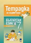      7.  - 