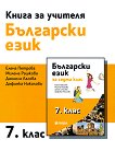        7.  - 