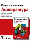       7.  - 