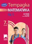   1    7.  - 