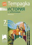        7.  - 