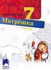 :       7.  - 