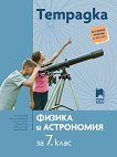       7.  - 