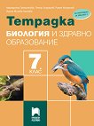         7.  - 