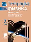       7.  - 