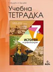        7.  - 