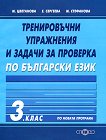           3.  - 