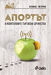 �����������: ������� � ������������ ��������� ��������� - 