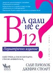     B12?   - 