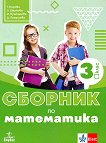     3.  - 
