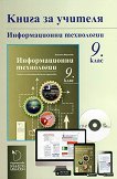        9.  - 