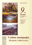        9.  - 