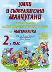    :          2.  - 