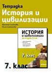       7.  - 