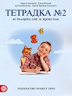  2     3.  -   
