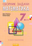      7.  - 