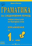     -         1.  - 