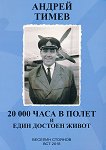   20 000        - 