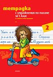   2      1.   2 - 