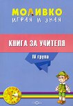 :    -         4.   -  ,  ,  ,  ,  , . , .  -   